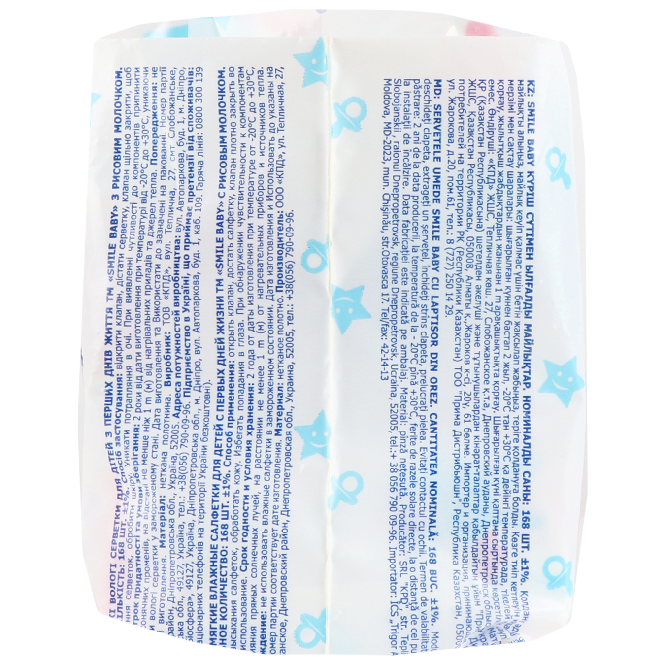Smile baby wet wipes with rice milk 3x56 pcs 2