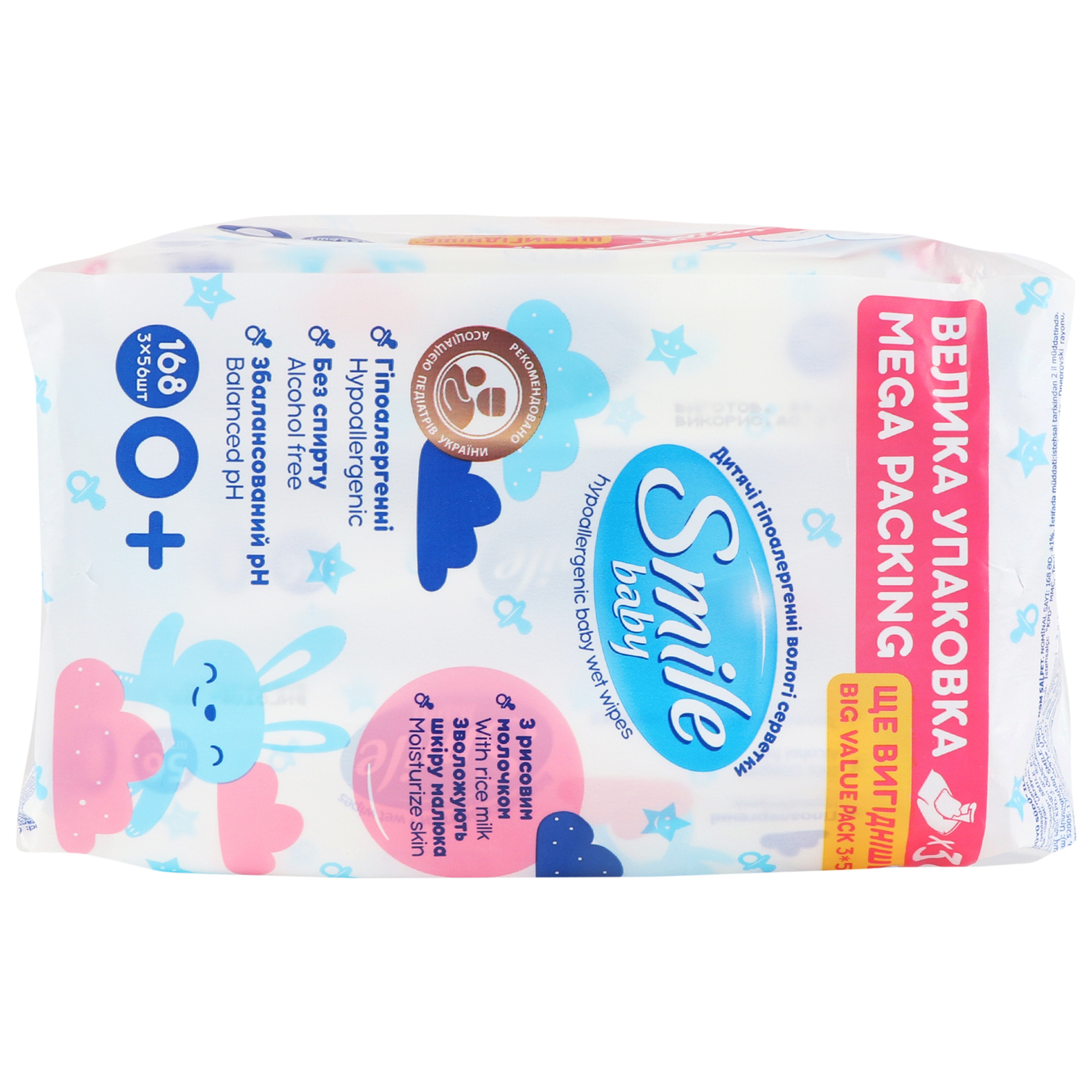 Smile baby wet wipes with rice milk 3x56 pcs 3