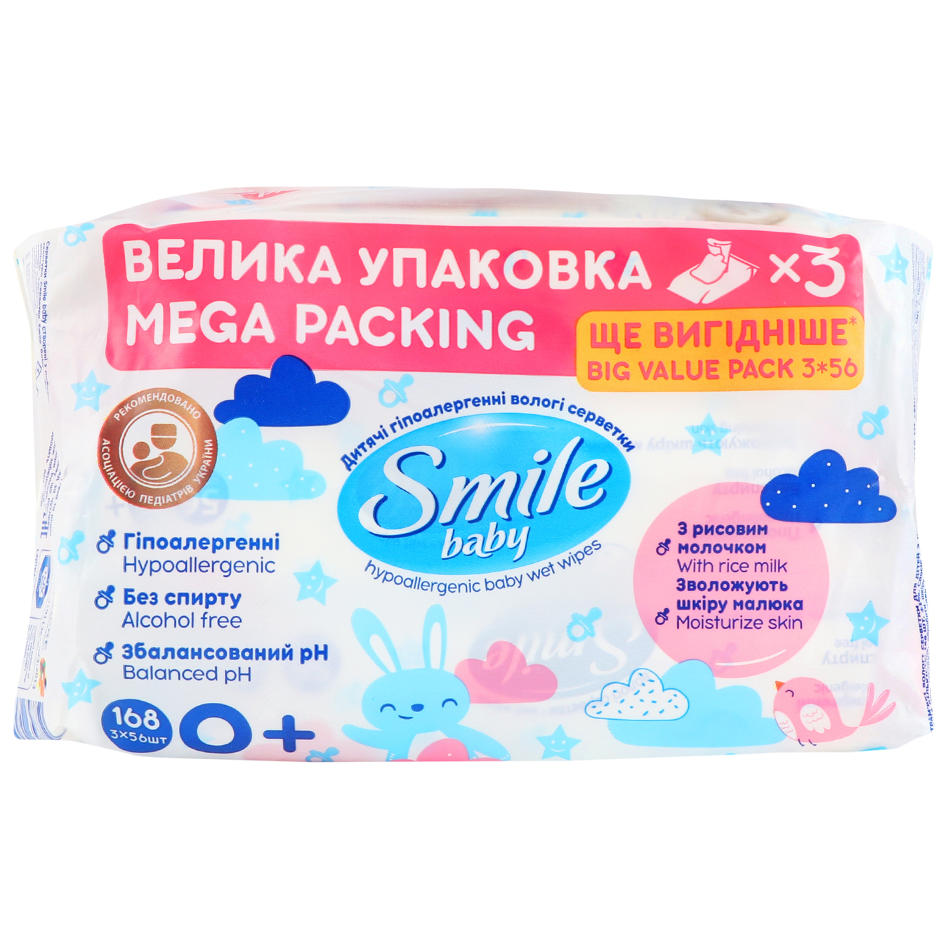 Салфетки влажные Smile baby с рисовым молочком 3х56 шт