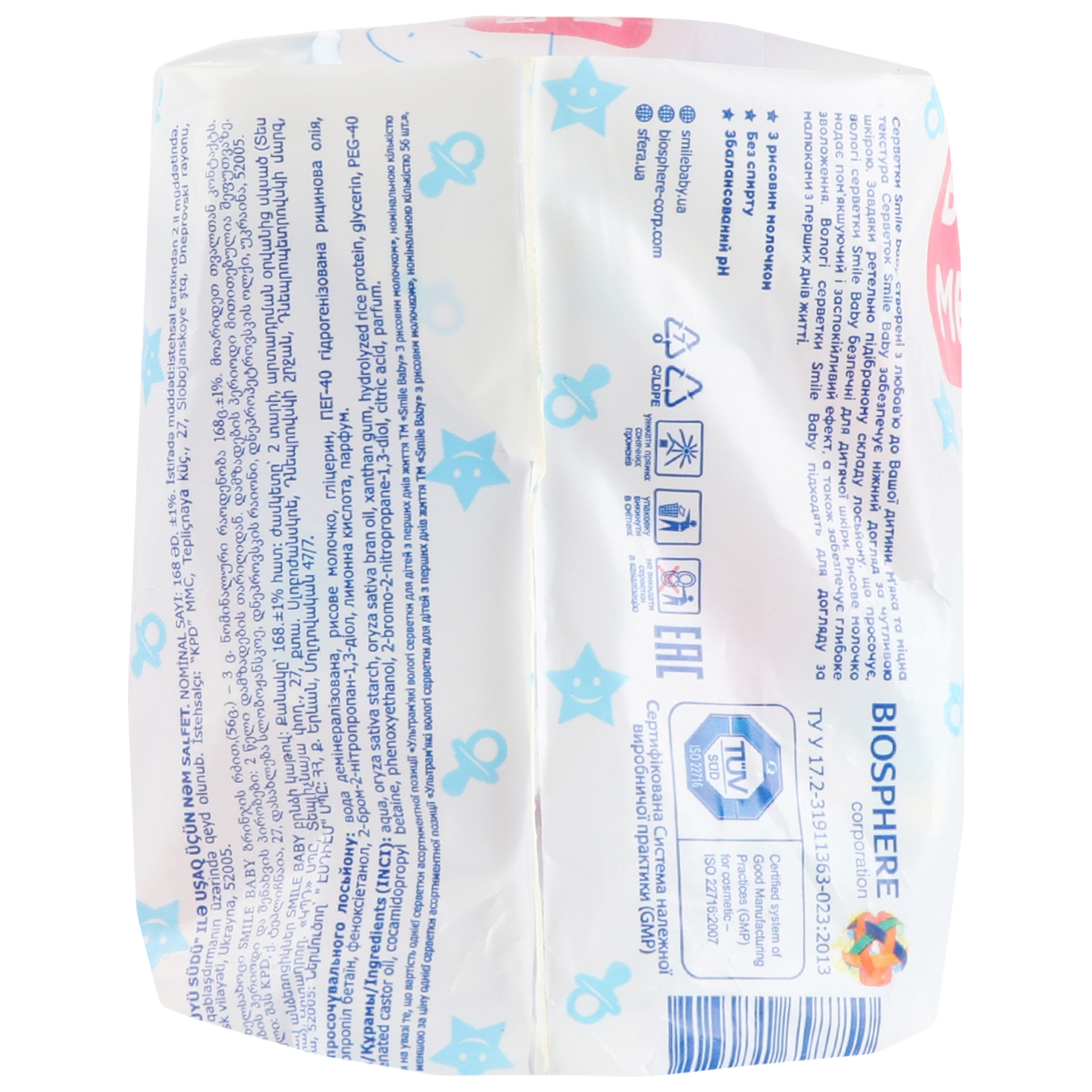 Smile baby wet wipes with rice milk 3x56 pcs 4