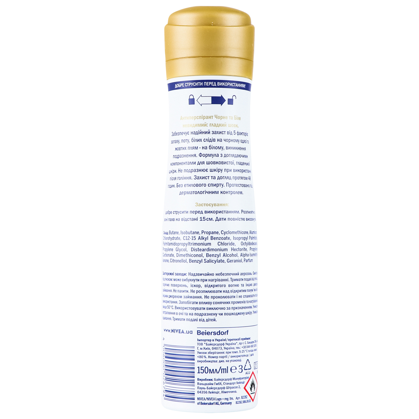 Дезодорант-спрей Nivea чорне та біле невидимий гладкий шовк 150мл 2
