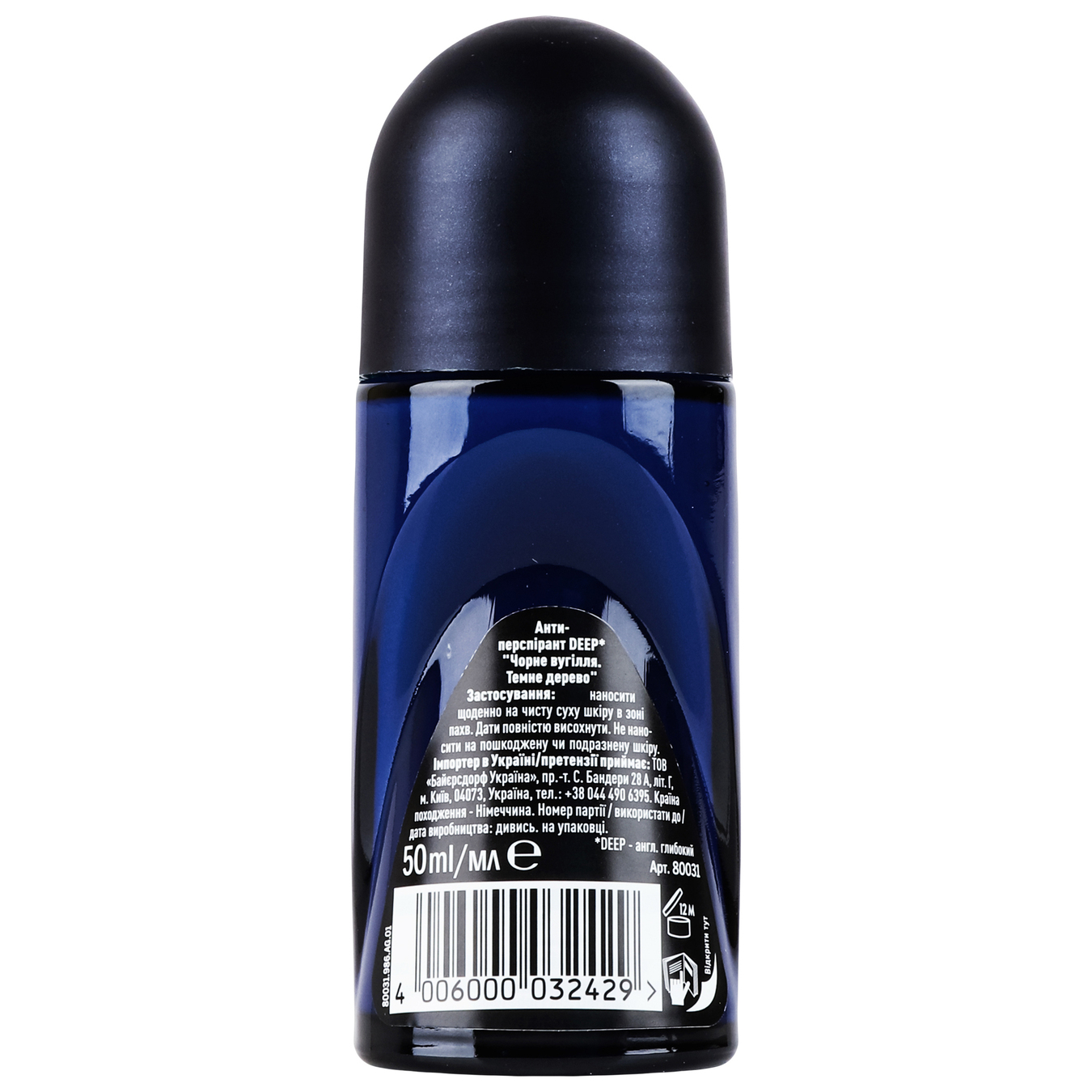 Nivea Ultra roll-on deodorant for men 50 ml 2