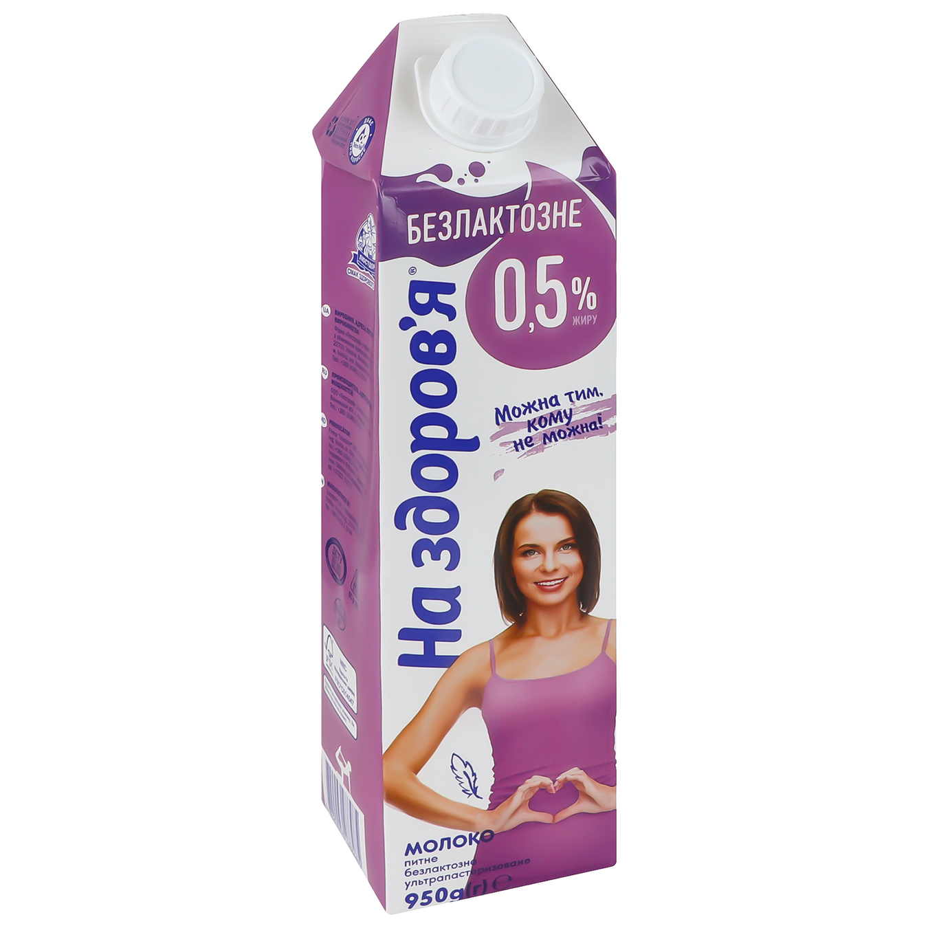 Milk Na Zdorovia lactose-free ultrapasteurized 0,5% 950g 2