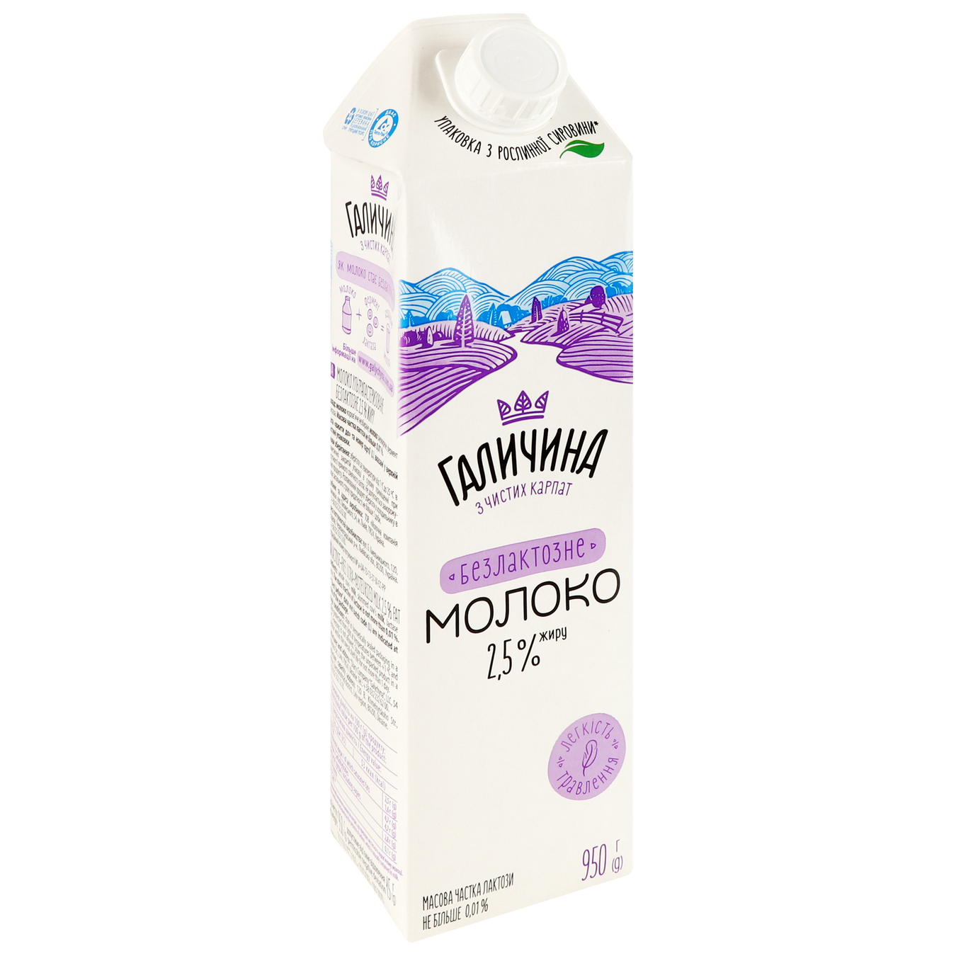 Молоко Галичина безлактозне ультрапастеризоване 2,5% 950г 5
