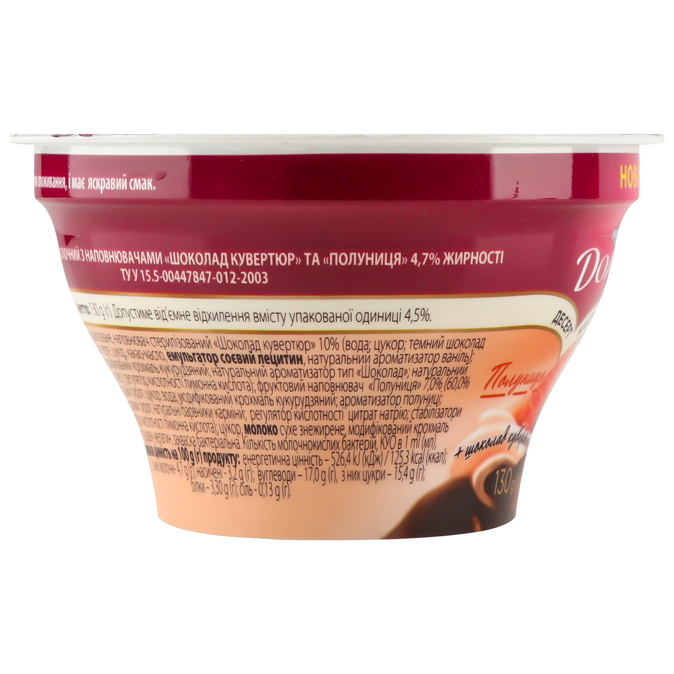 Dolce dessert with chocolate couverture and strawberry fillings cup 4.7% 130g 5
