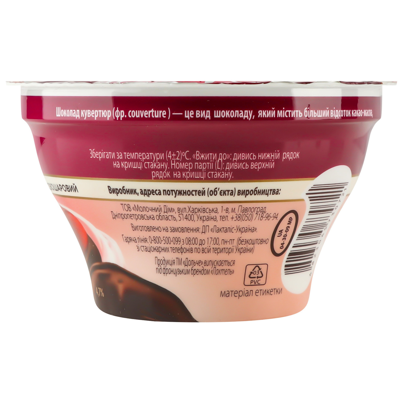 Dolce dessert with chocolate couverture and cherry fillings cup 4.7% 130g 3