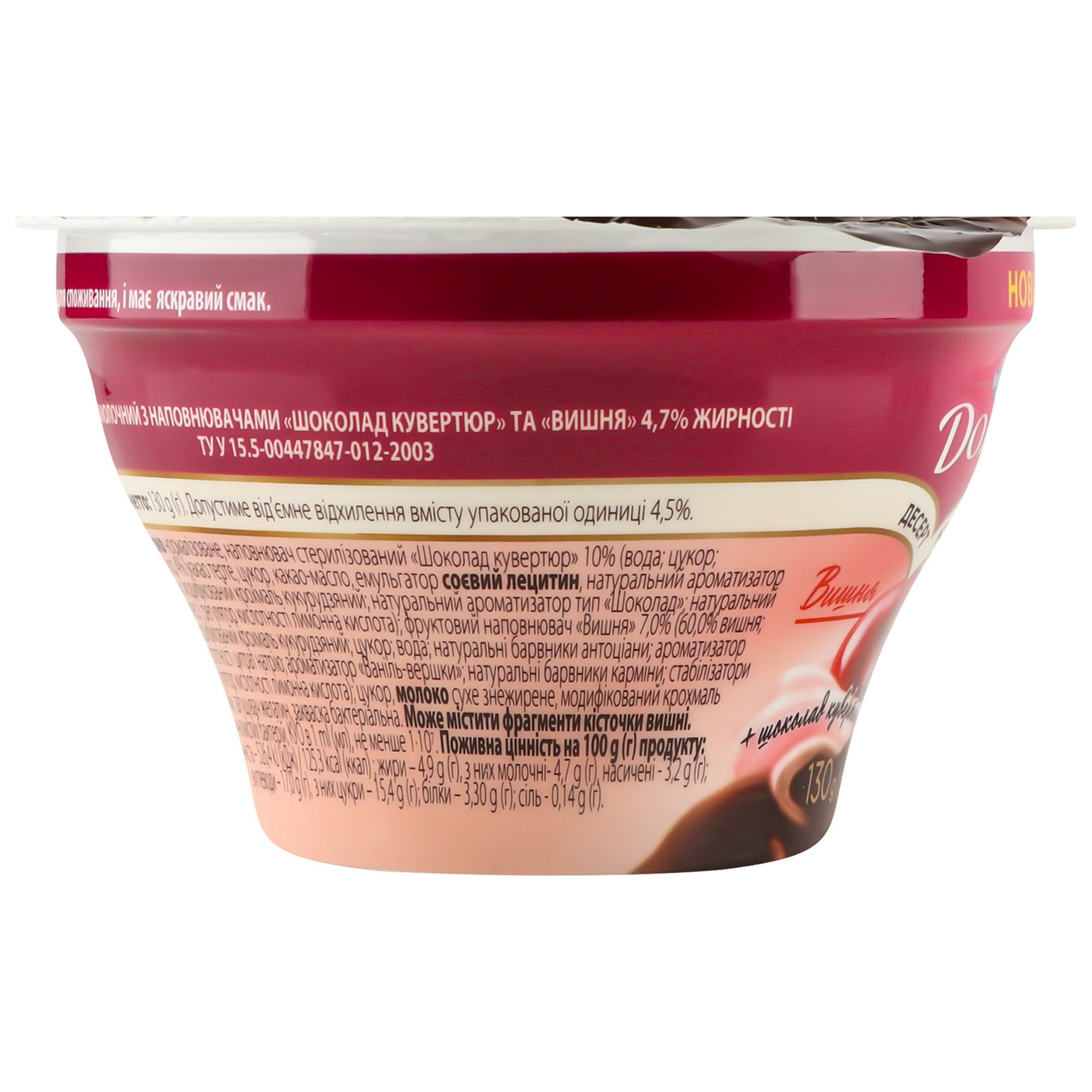 Dolce dessert with chocolate couverture and cherry fillings cup 4.7% 130g 5