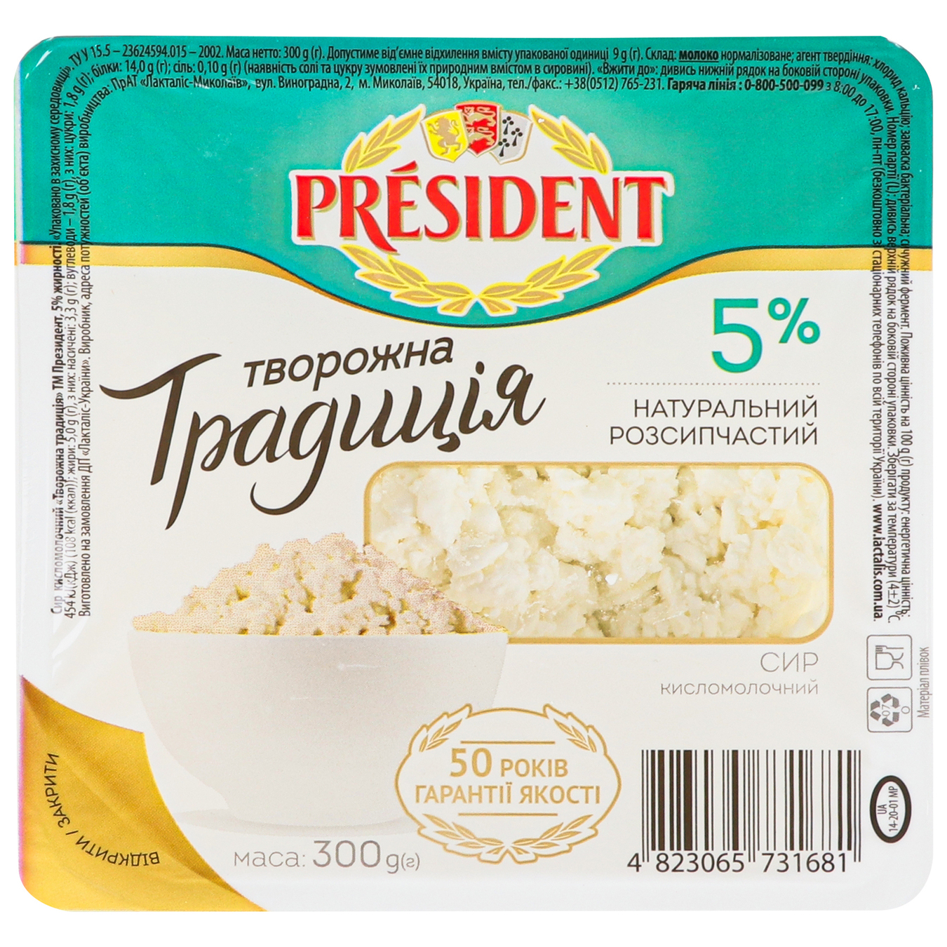 Сыр кисломолочный President Творожная традиция 5% 300г