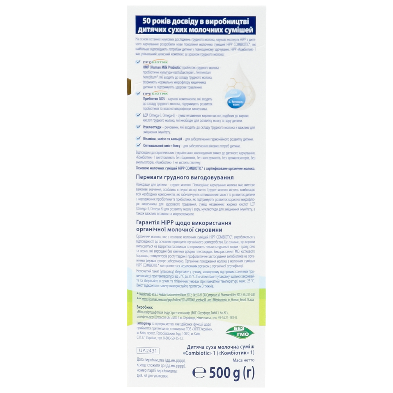 Суха HiPP Combiotic 1 молочна суміш дитяча з народження 500г 9