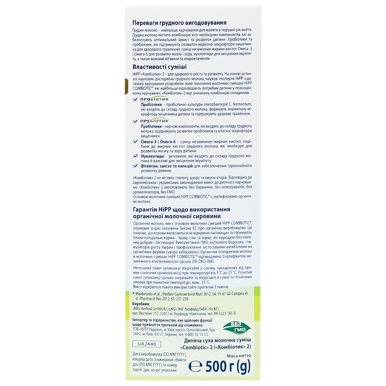 Hipp Combiotic №2 dry Milk mixture for childr 6 months 500g 5