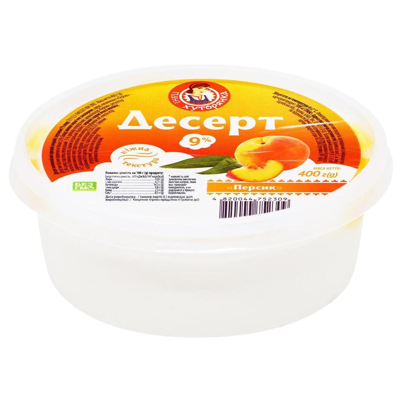 Dessert Pani Khutoryanka peach bucket packaged 9% 400g