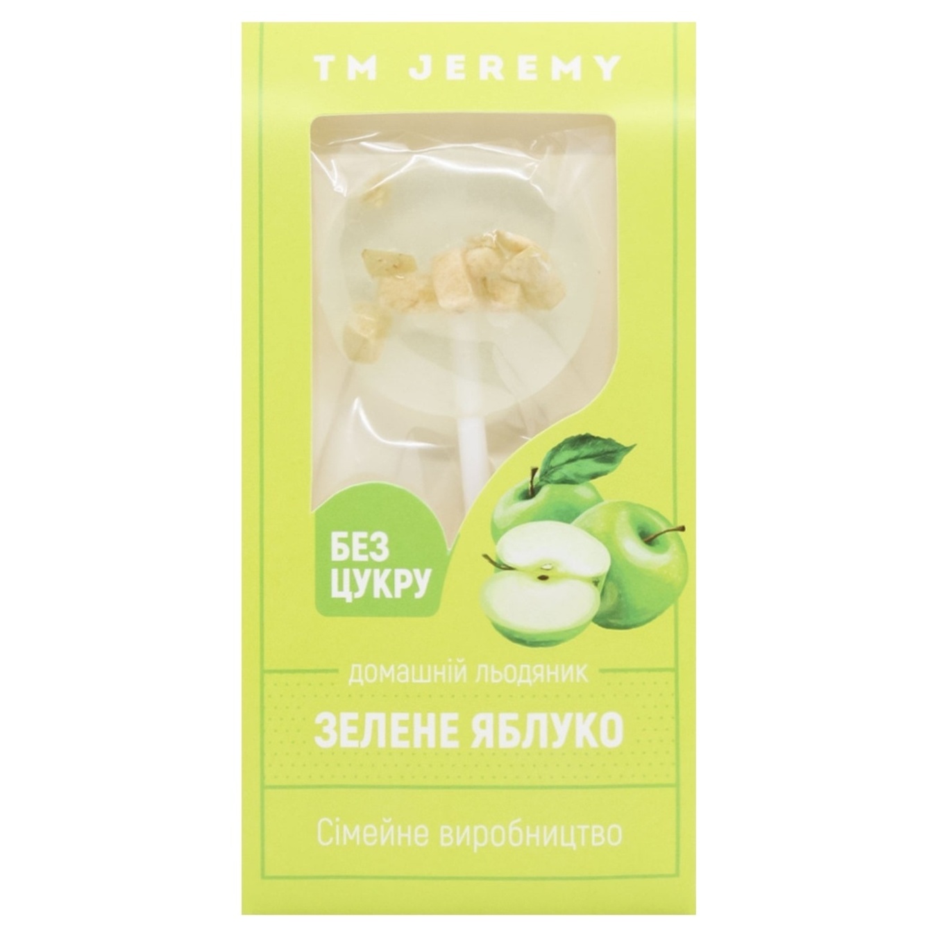 Льодяник Jeremy Яблуко без цукру 10г