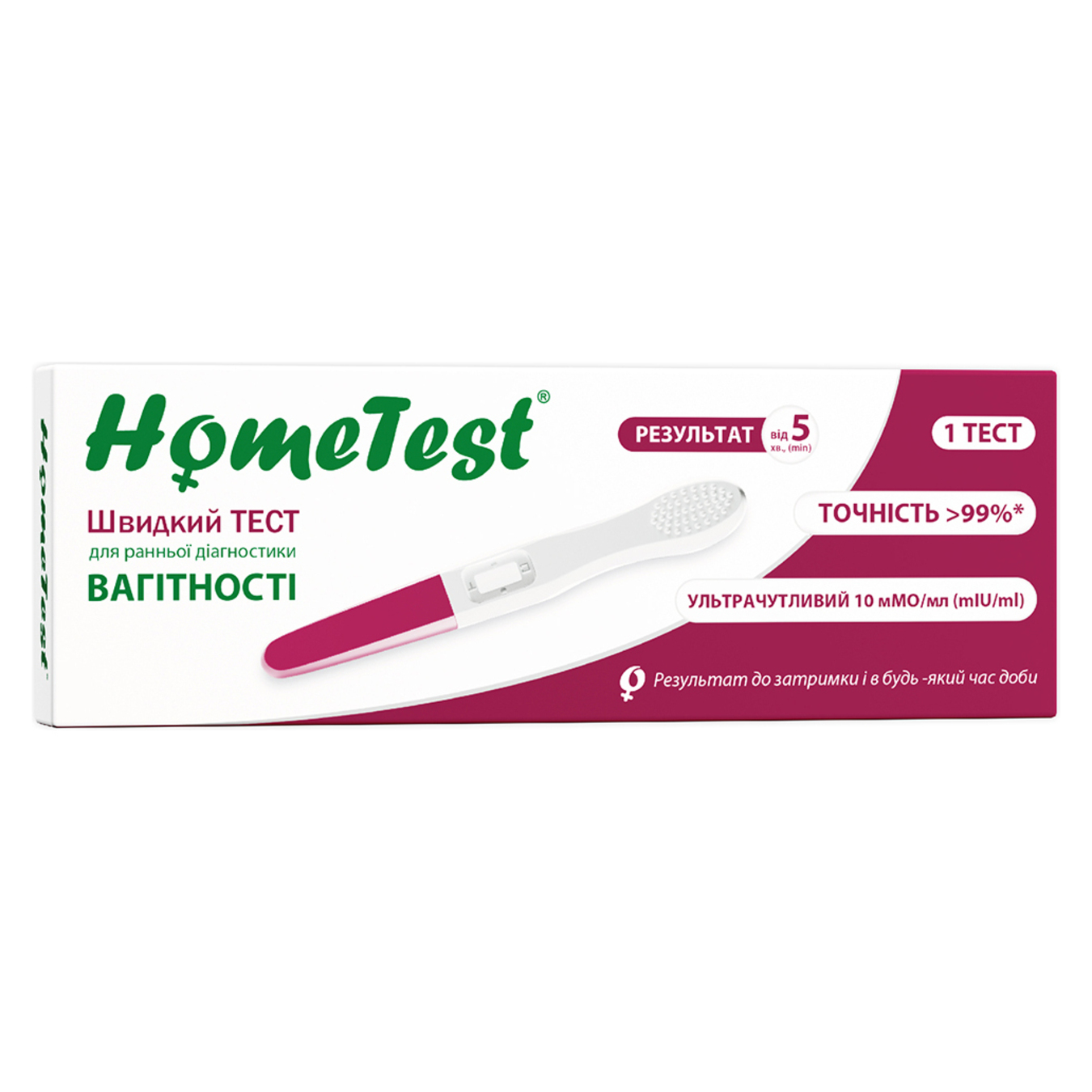 Тест HomeTest струменевий для ранньої діагностики вагітності 1 шт в упаковці