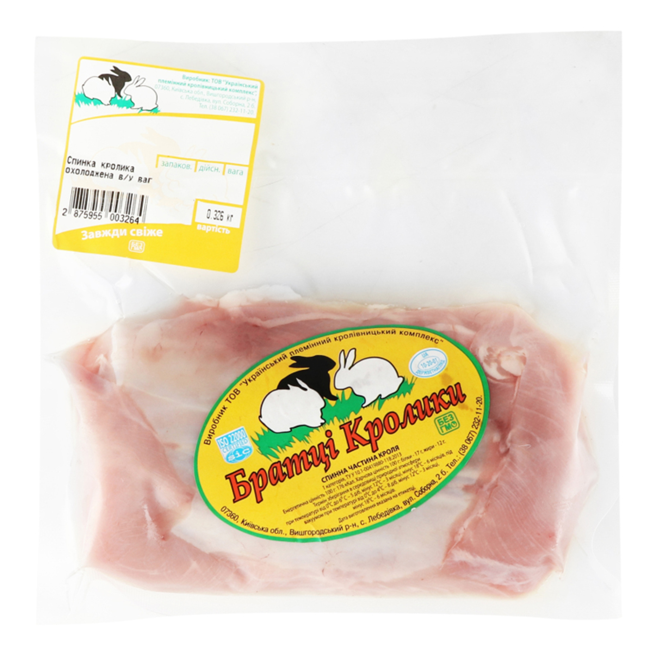 Bratsi Rabbit back chilled 400-600 grams in a package