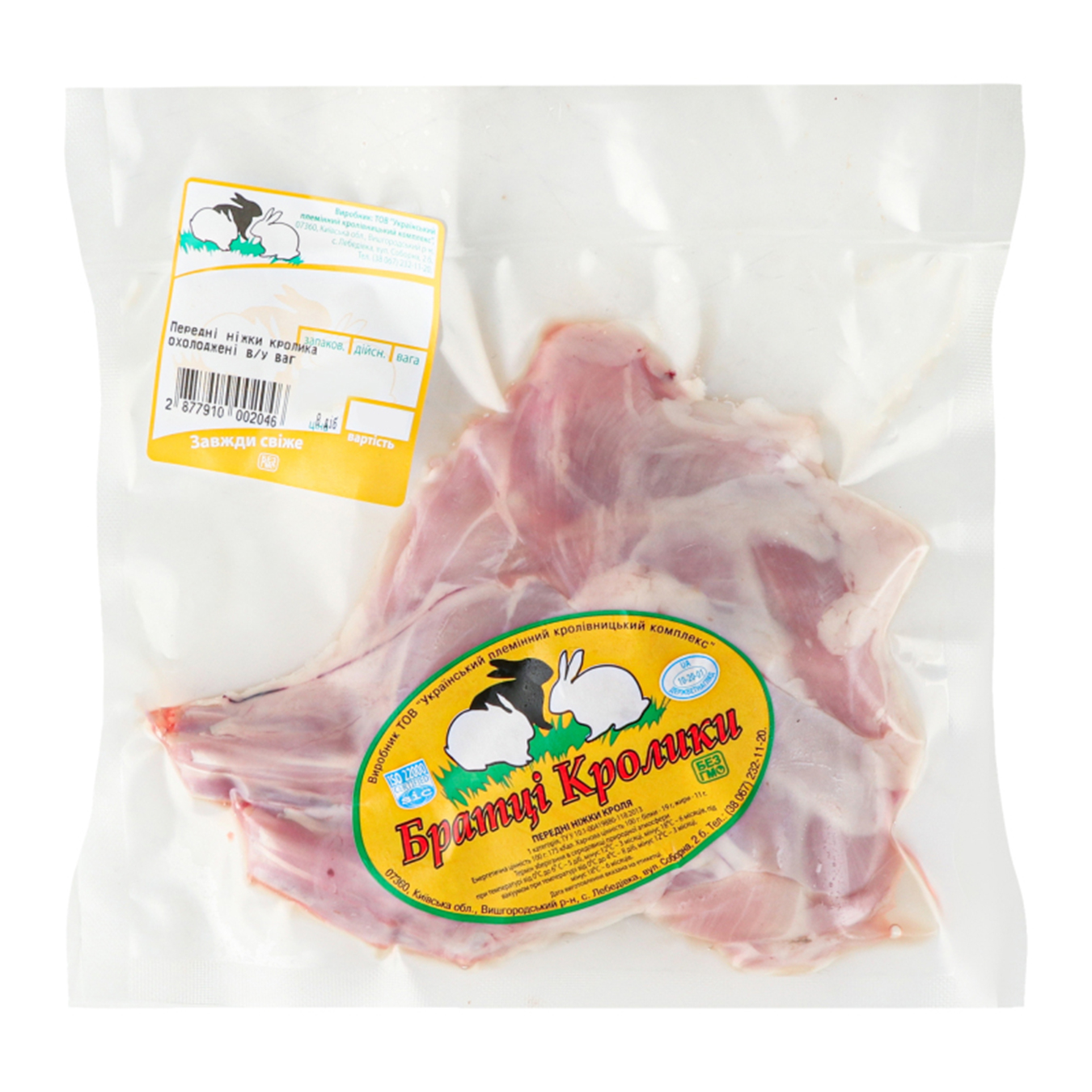 Brattsi Krolyky front legs of rabbit chilled 400-550 grams per package