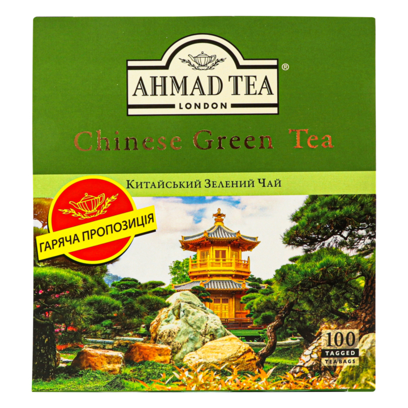 Чай зелений ТМ Ahmad 100х1,8г