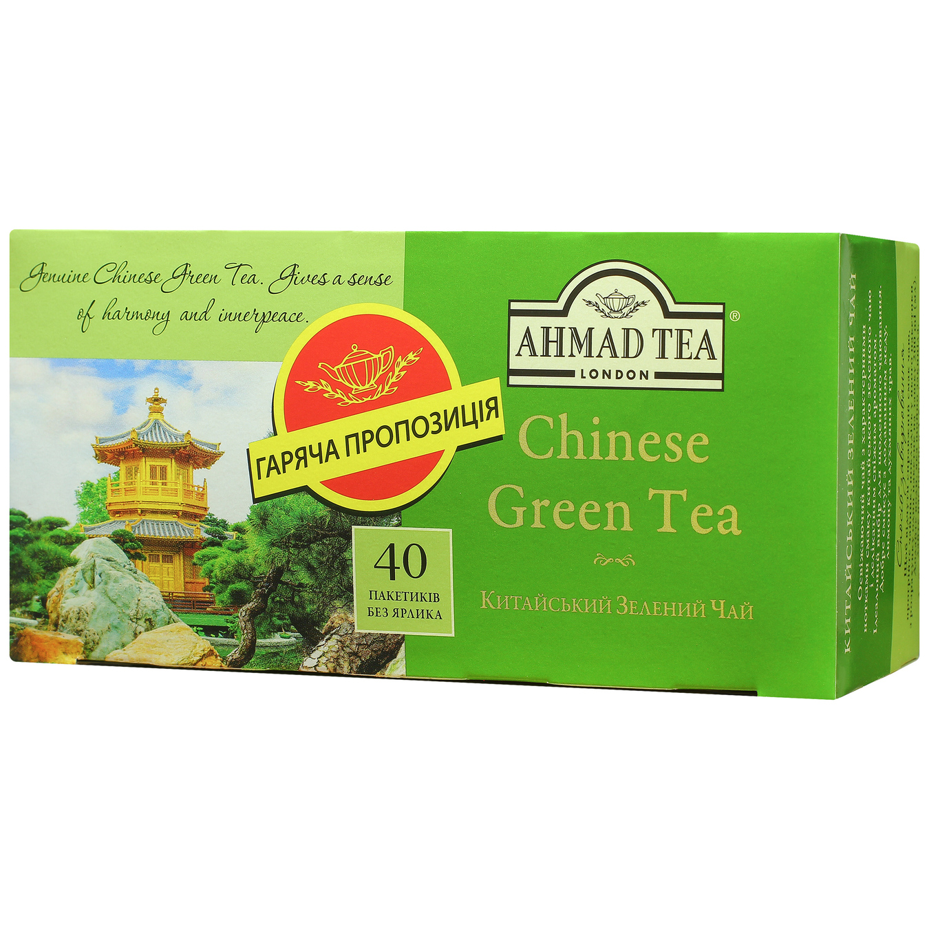Чай зелений Китайський Ahmad Tea 40*1,8г