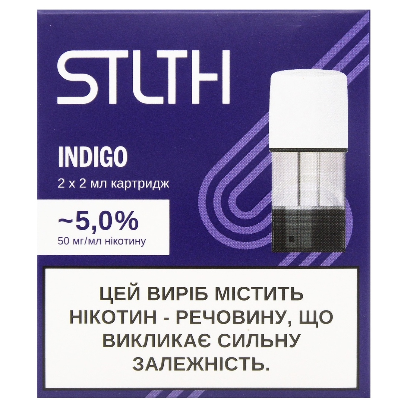 Картридж з рідиною для електронних сигарет STLTH- Indigo - 5% - 2мг (ціна вказана без акцизу)