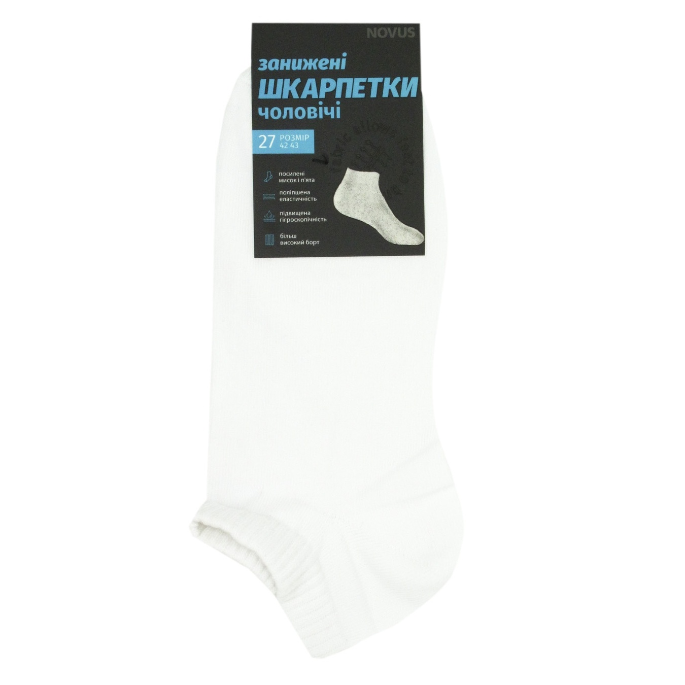 Шкарпетки чоловічі NOVUS демісезонні занижені 27 розмір білий
