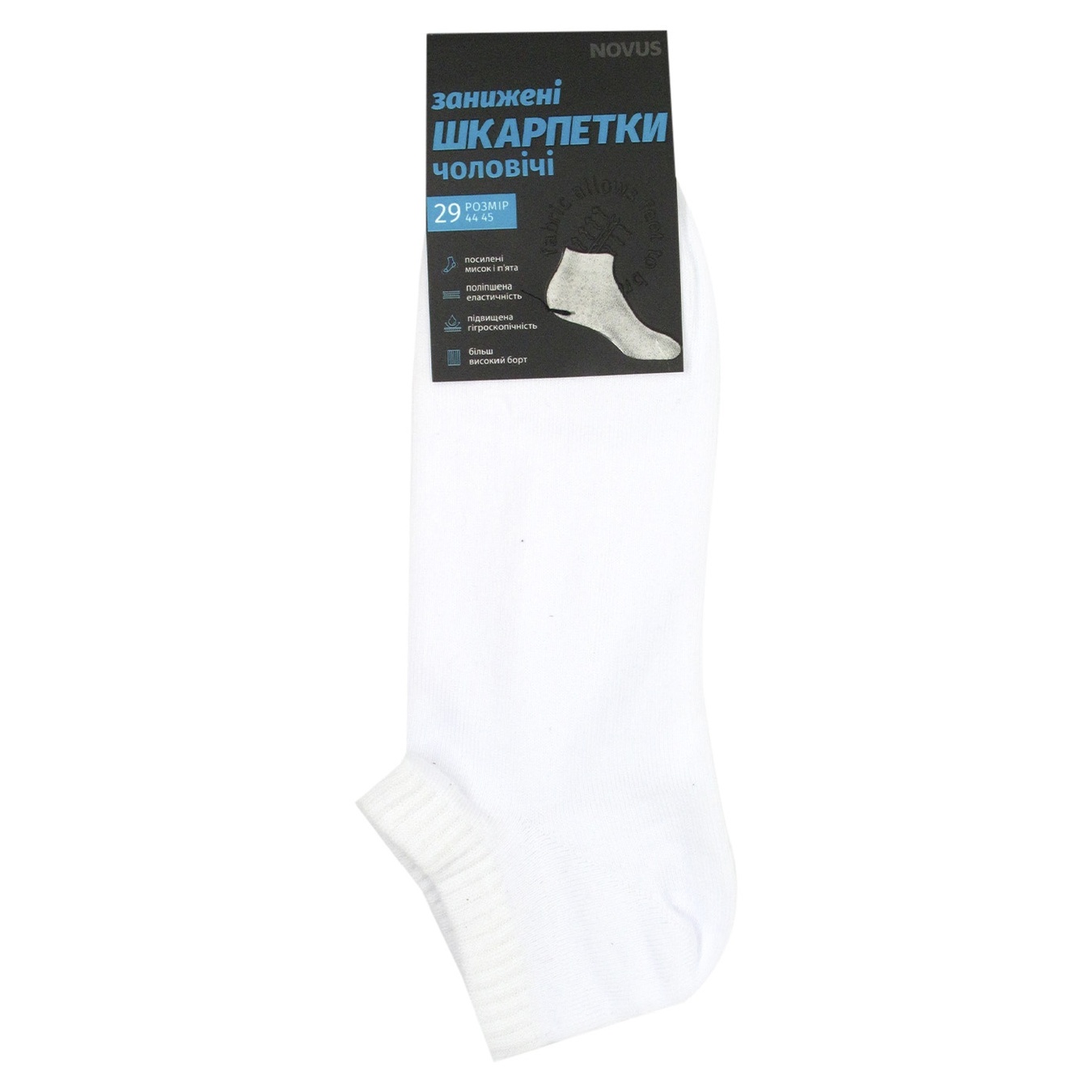 Шкарпетки чоловічі NOVUS демісезонні занижені 29 розмір білий