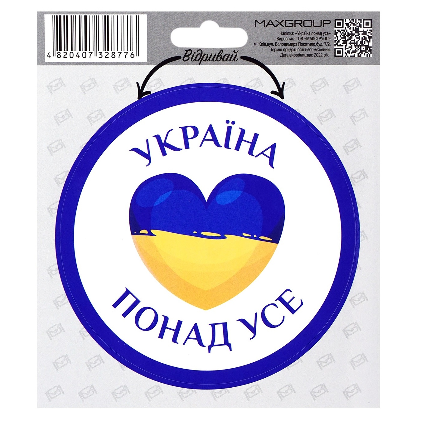 Car sticker Ukraine above all