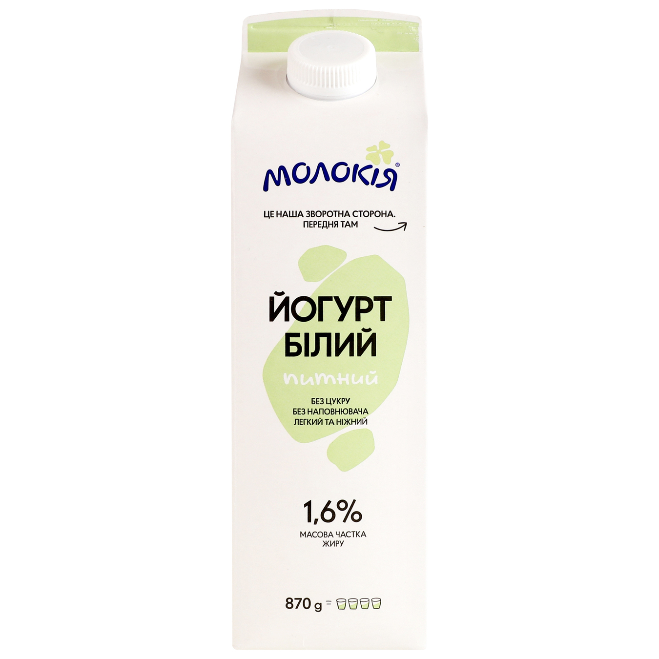 Molokiya White Yogurt 1,6% 870g
