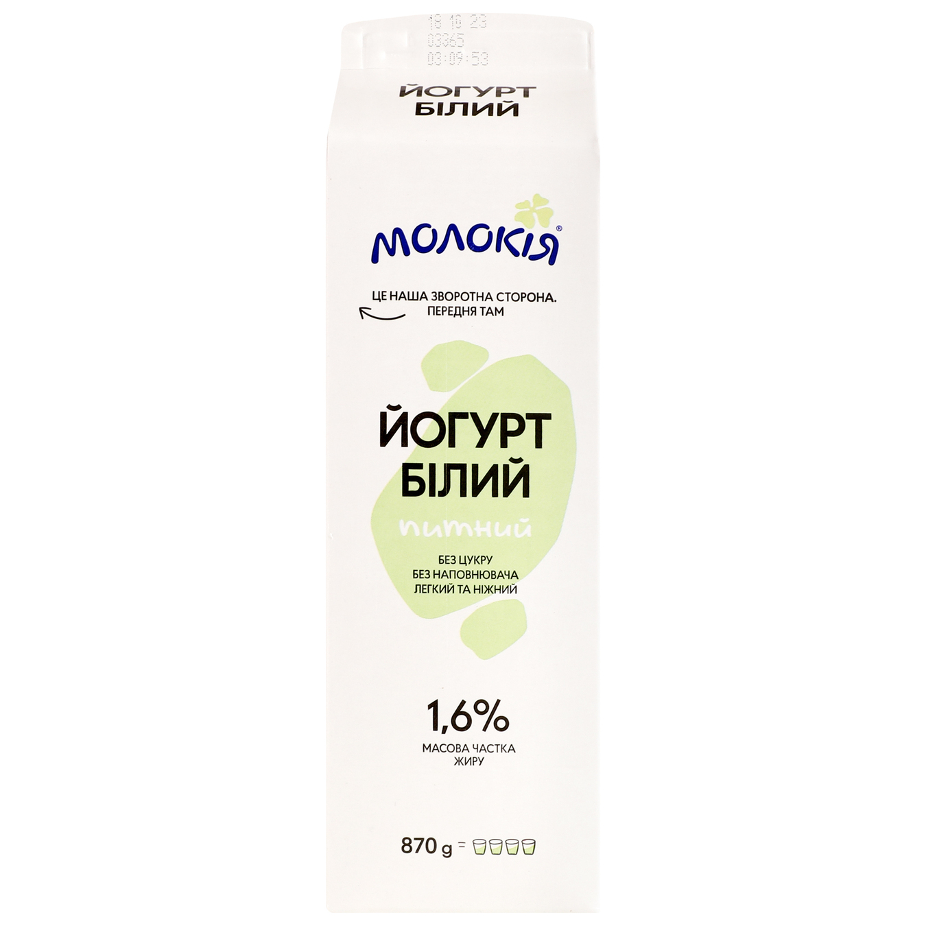 Molokiya White Yogurt 1,6% 870g 3