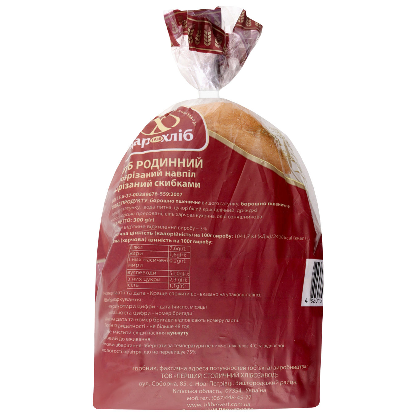 Хліб Цар Хліб Родинний половинка нарізний 300г 3