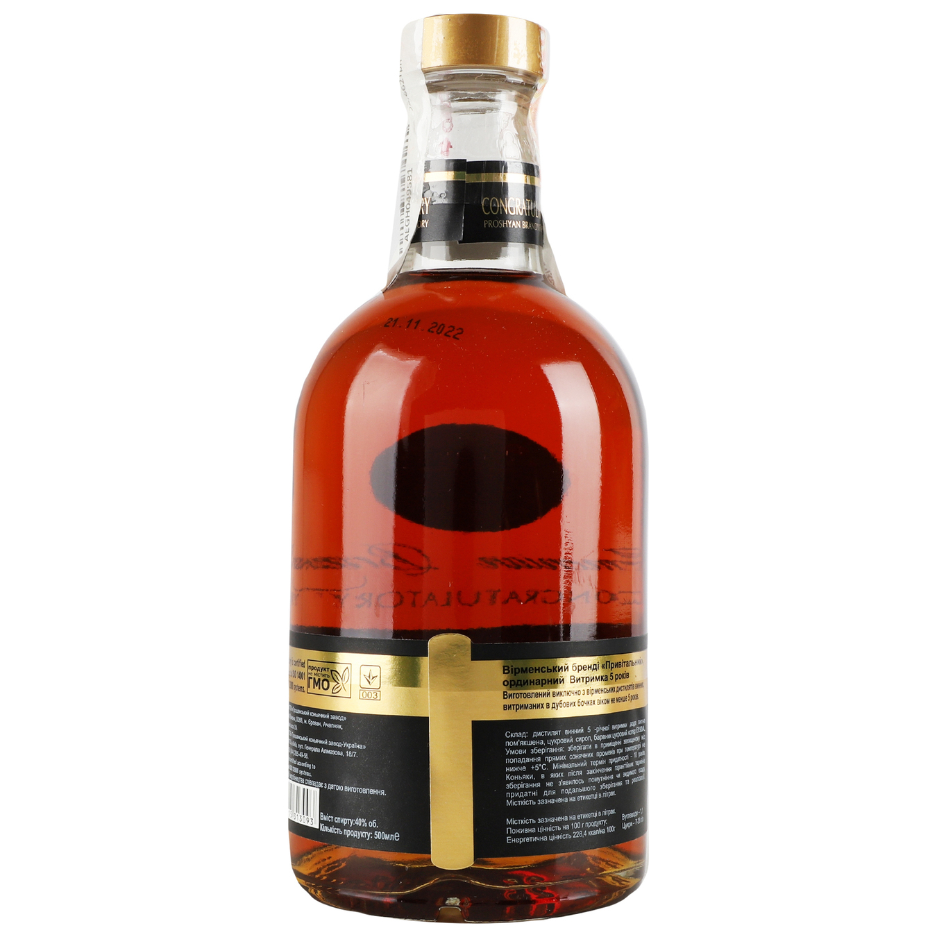 Cognac Armenian Congratulatory 5 years 40% 0,5l 2