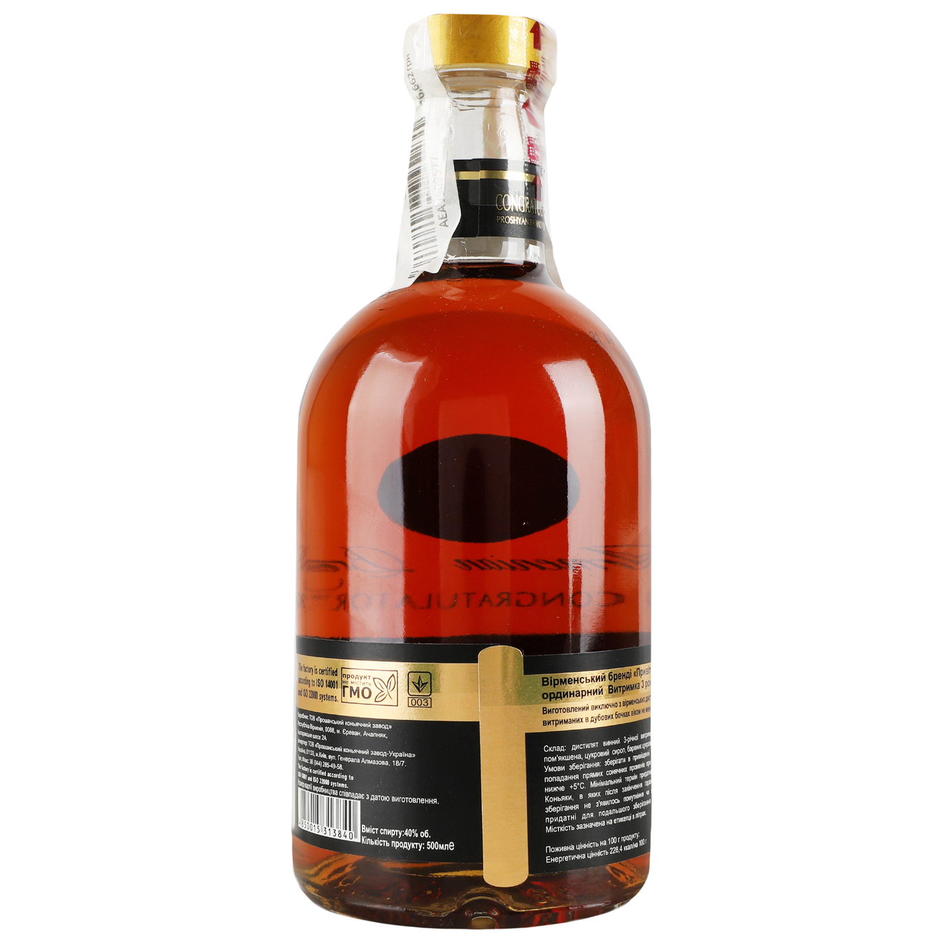Cognac Armenian Welcome 3 years 40% 0,5l 2
