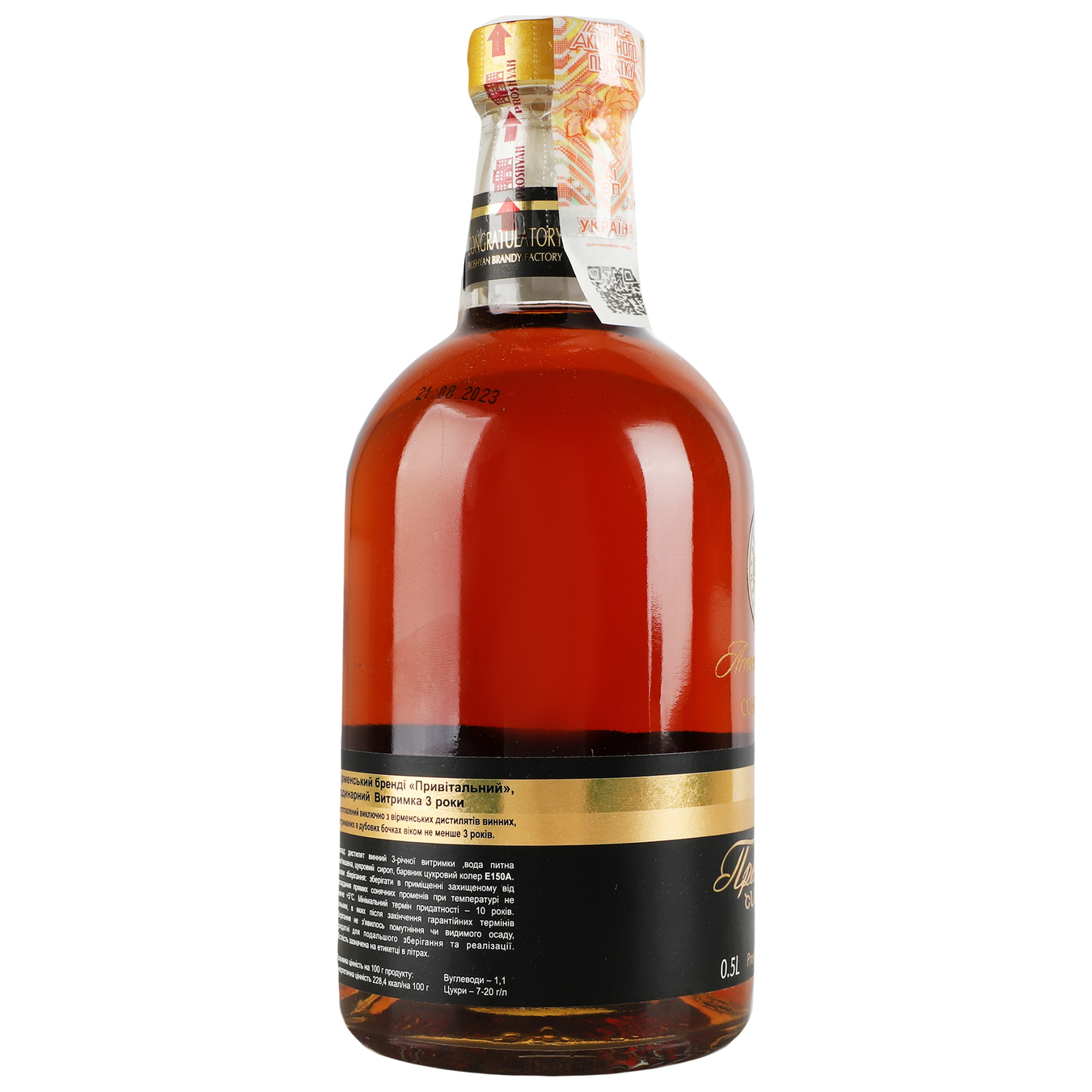Cognac Armenian Welcome 3 years 40% 0,5l 3
