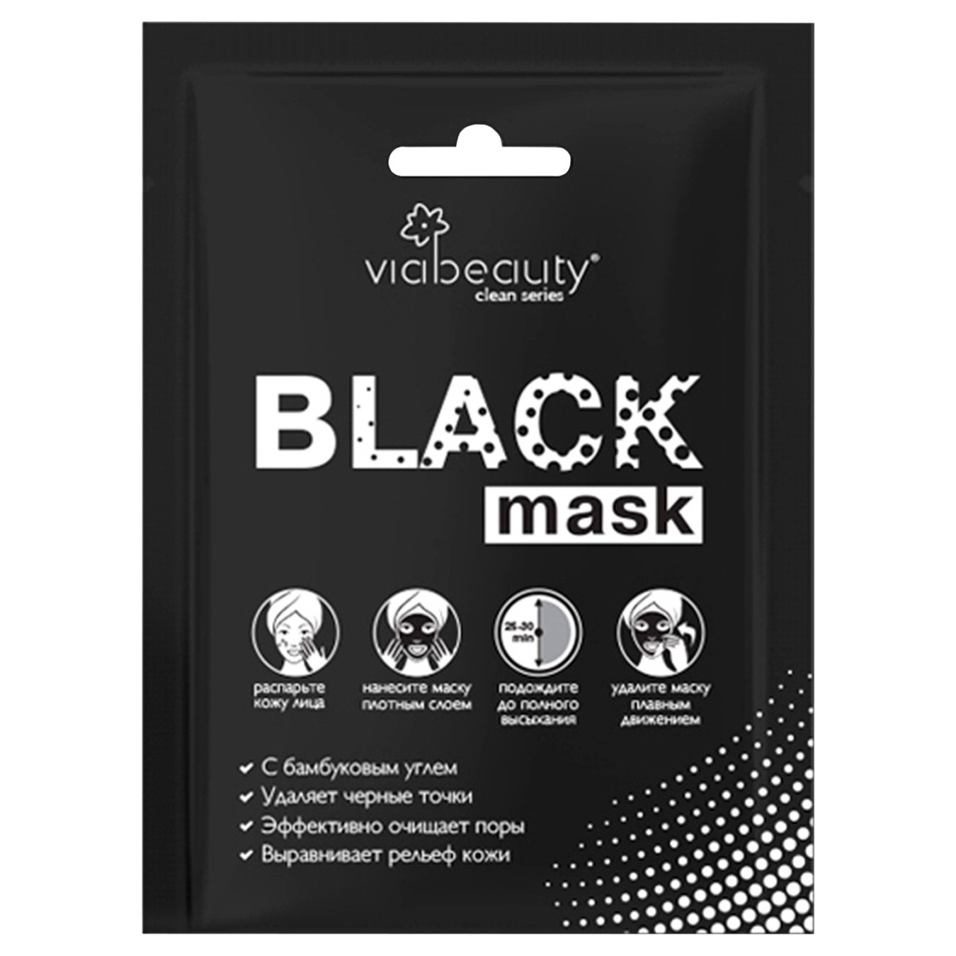 Маска для обличчя VIABEAUTY очищуюча black mask з бамбуковим вугіллям