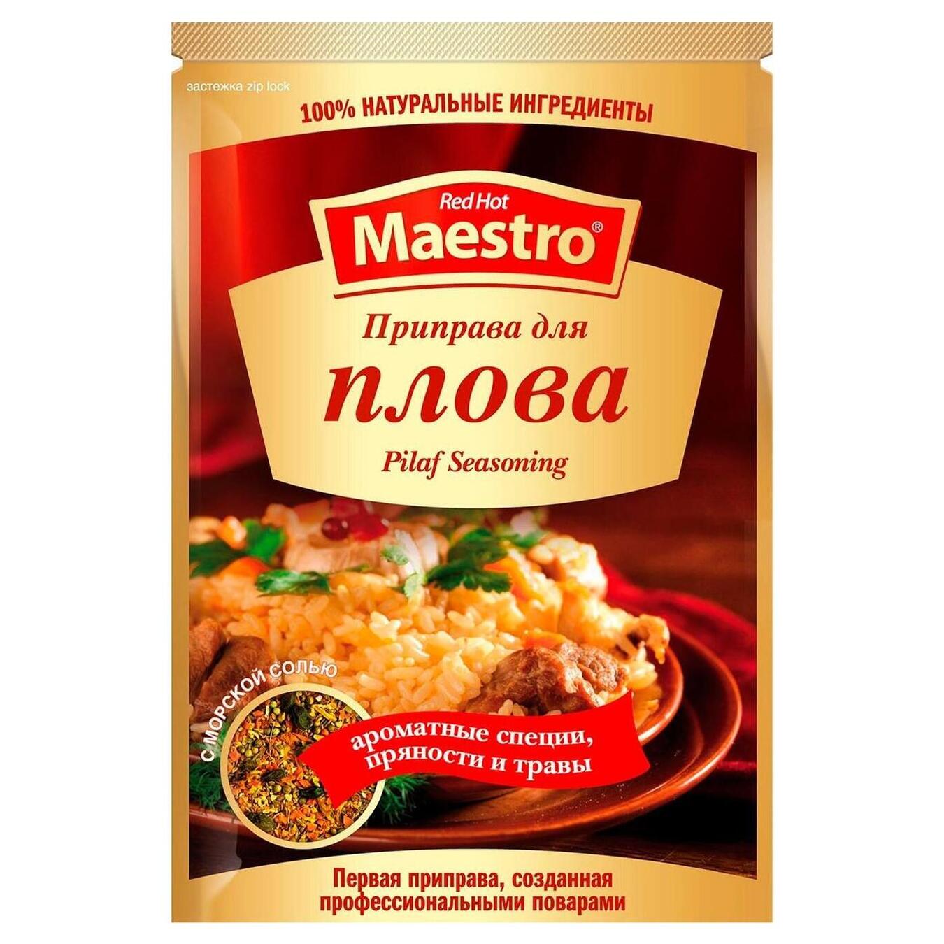 Red Hot Maestro Spice for Pilaf 25g