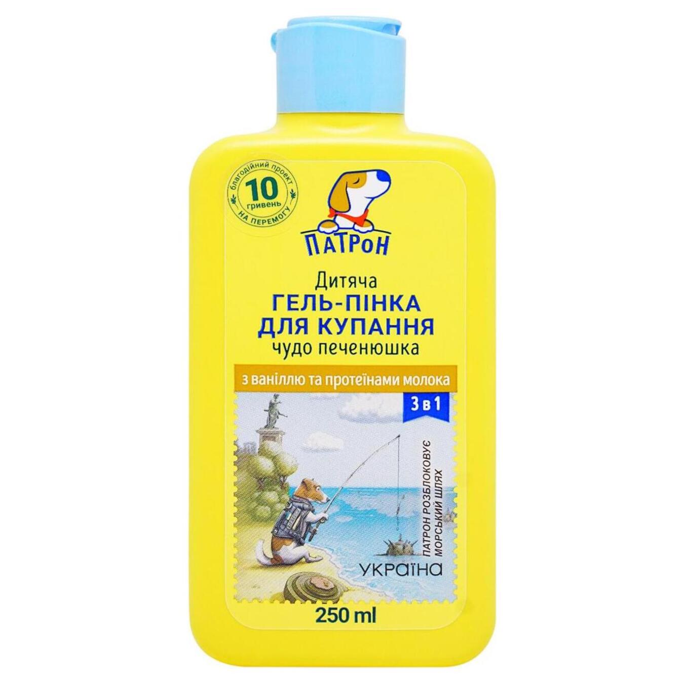 Children's gel-foam Pes Patron for bathing 3 in 1 miracle pechenyushka 250 ml
