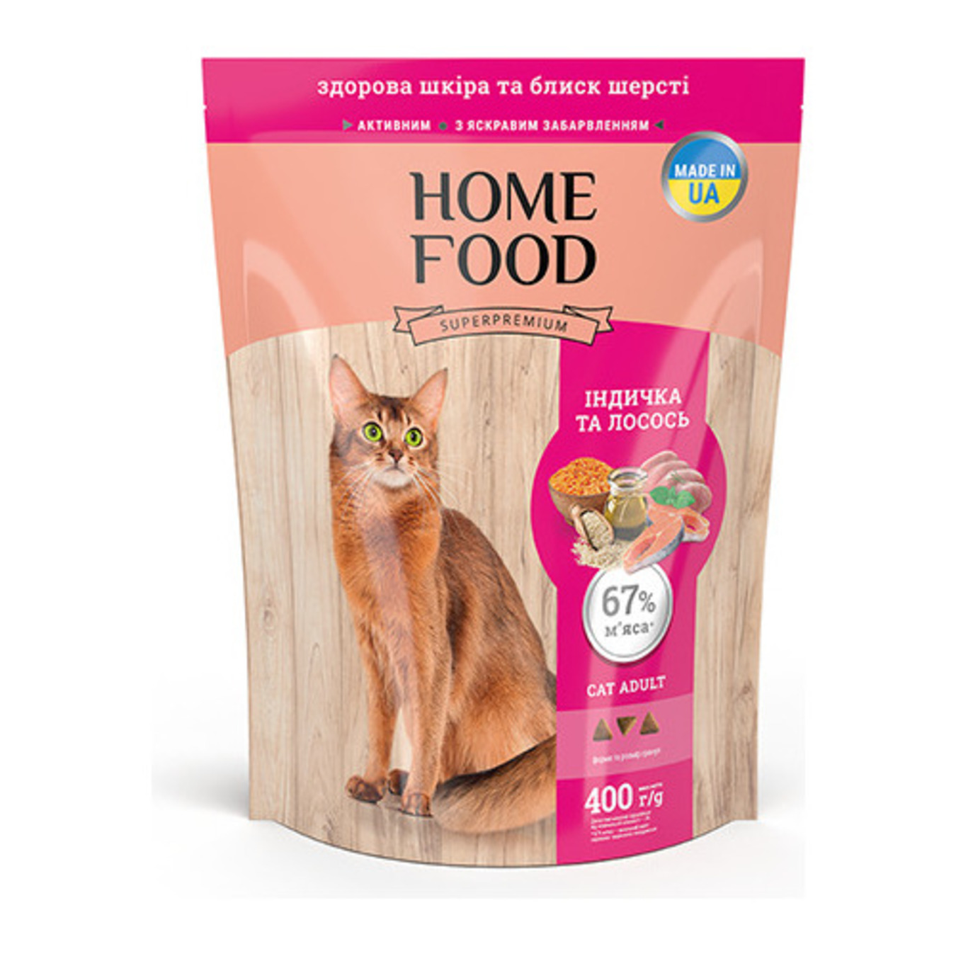 Корм для котів Home Food здорова шкіра та блиск шерсті сухий індичка та лосось 1,6кг