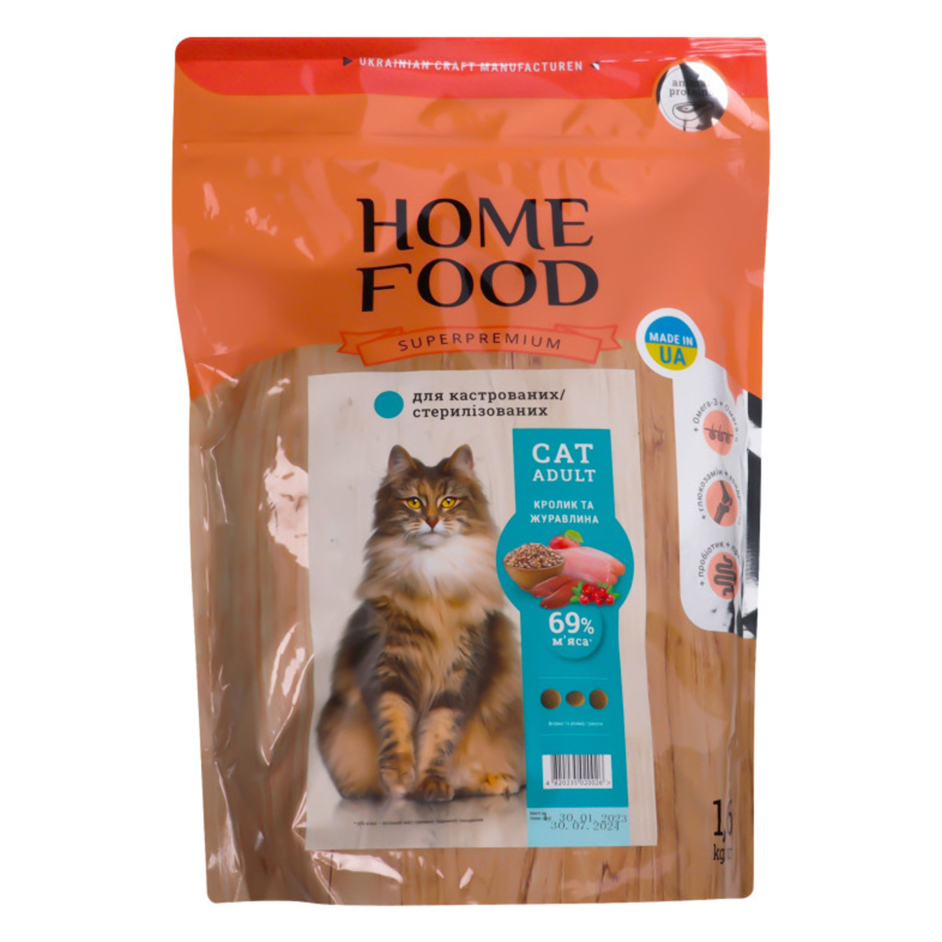 Корм для котів Home Food стерилізованих сухий Кролик та журавлина 1,6кг