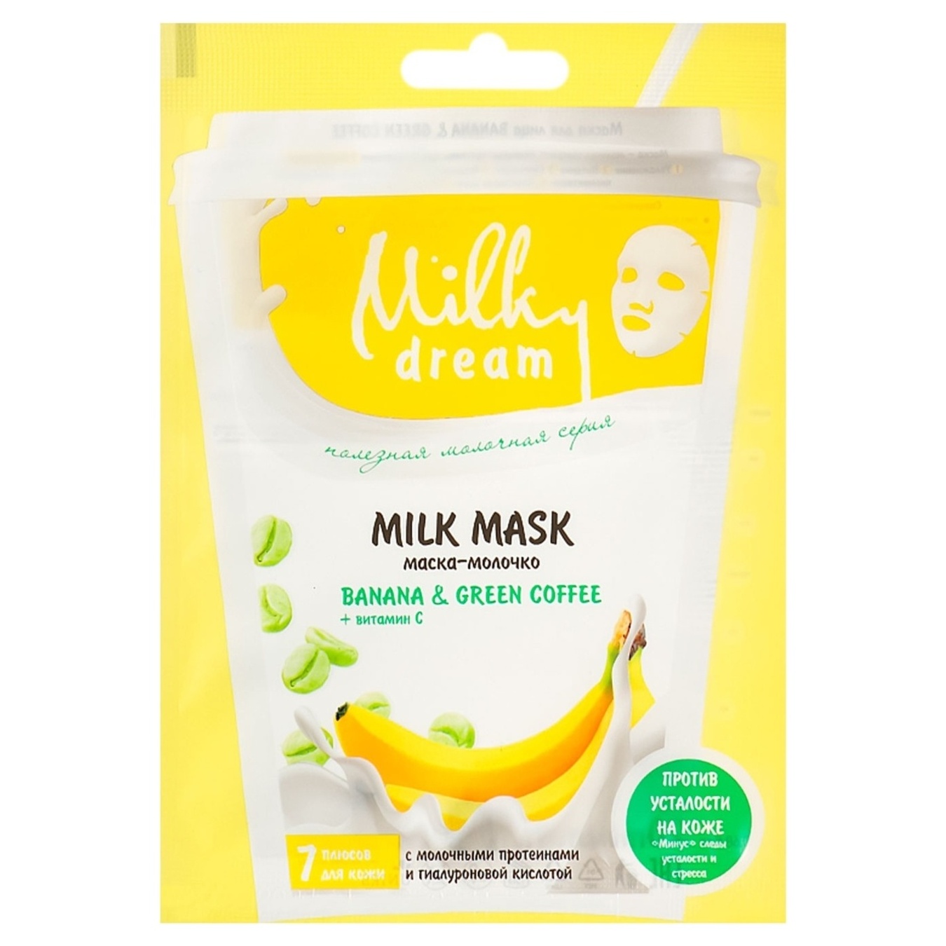 Маска для лица Milky Dream тканевая banana&green coffee 20мл