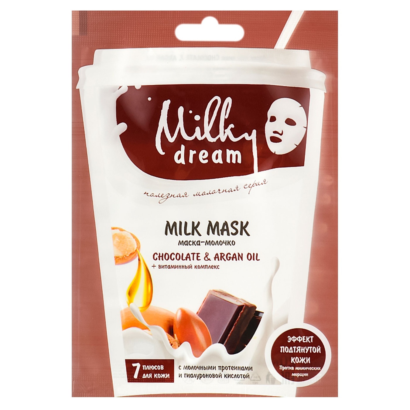Milky Dream fabric face mask chocolate&argan oil 20ml