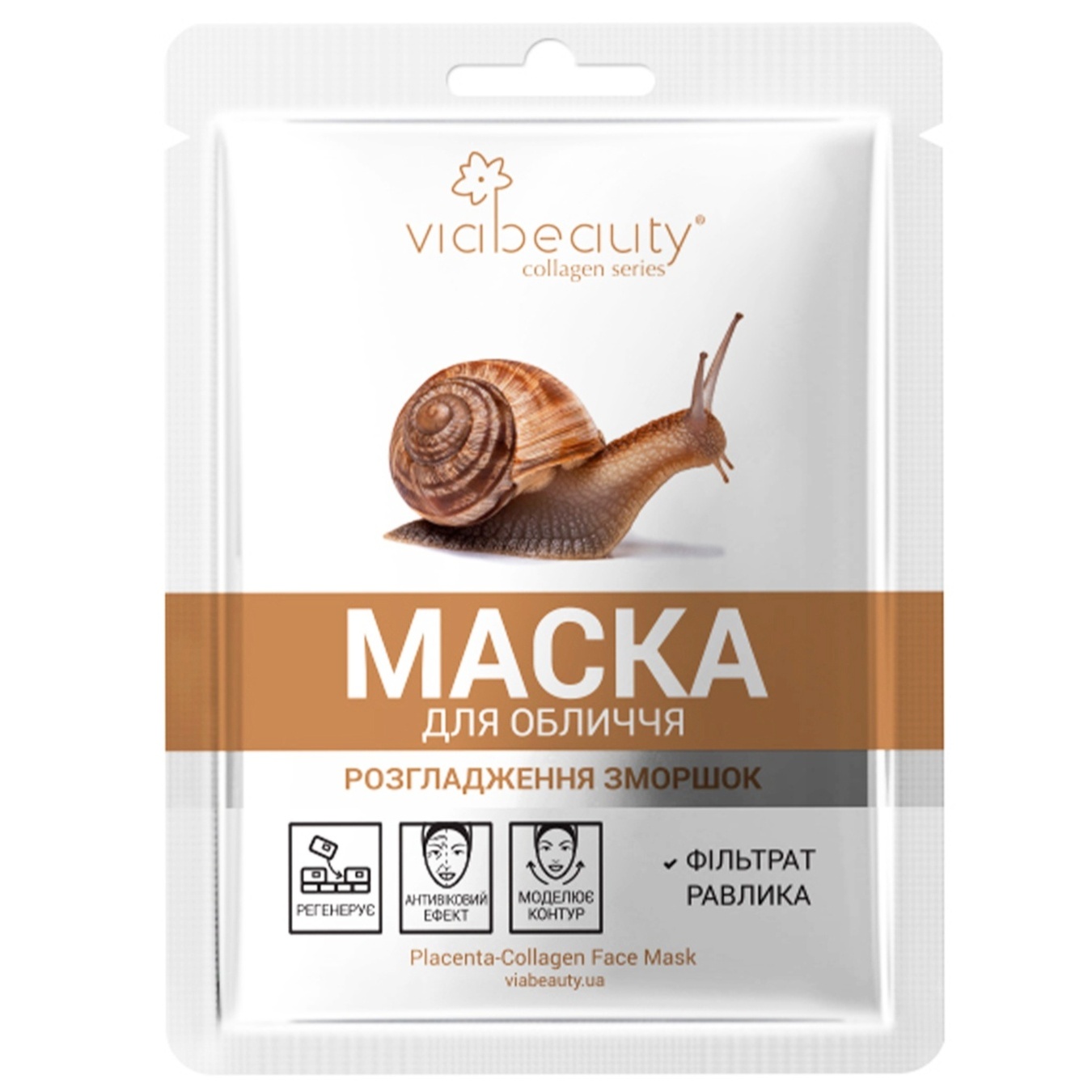 VIABEAUTY fabric face mask with snail filtrate and ceramides to smooth out wrinkles