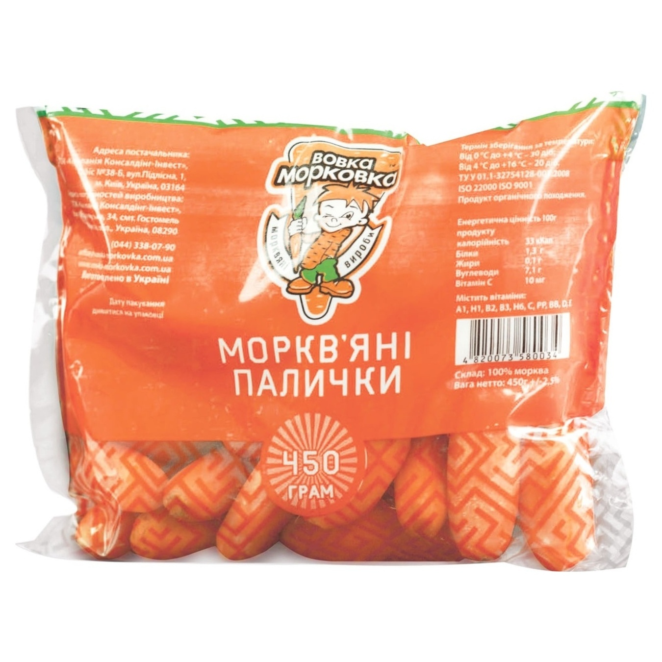 Морковные палочки Вовка Морковка 450г
