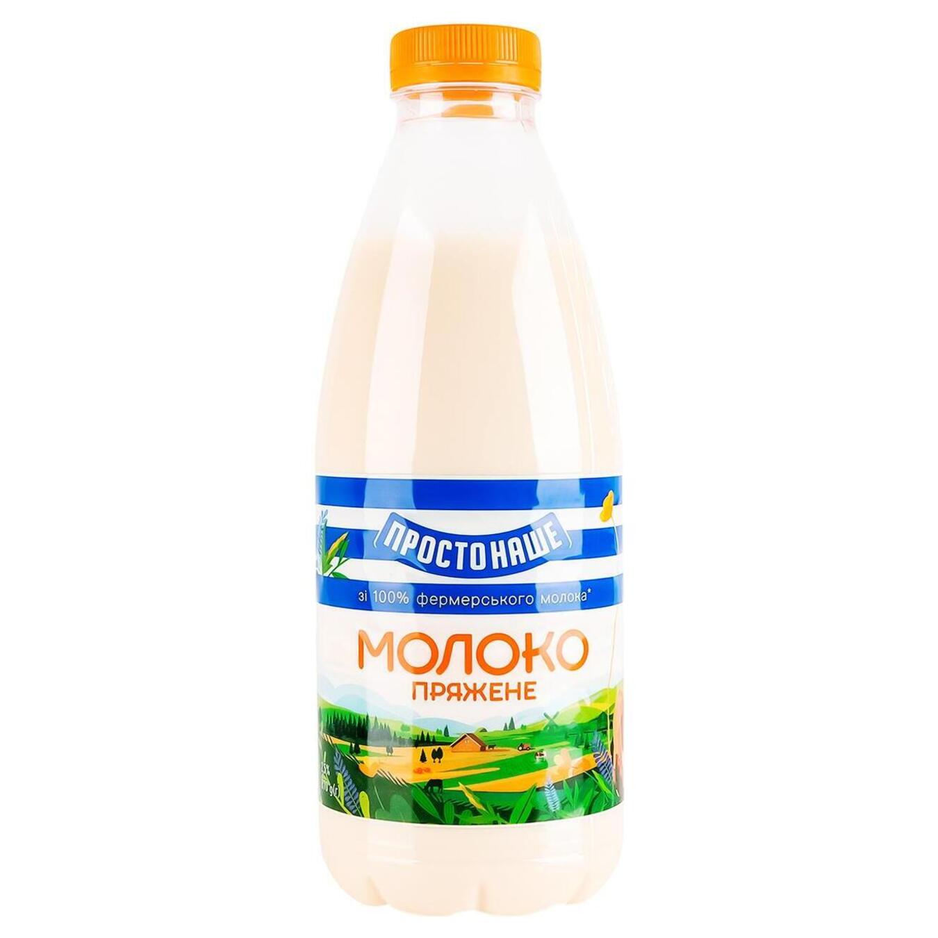 Молоко пряжене Простонаше 2,5% пет 870