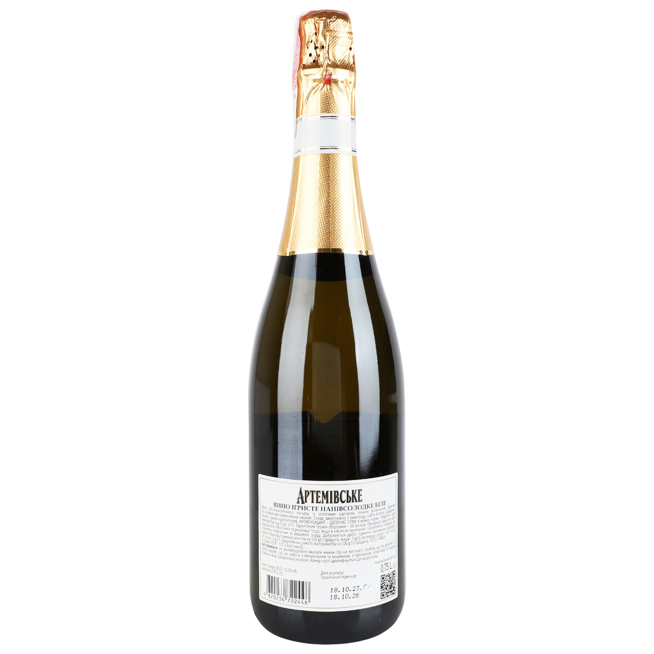 Sparkling Wine Artemivske White Semi-Sweet 10,5-12,5% 0,75l 2