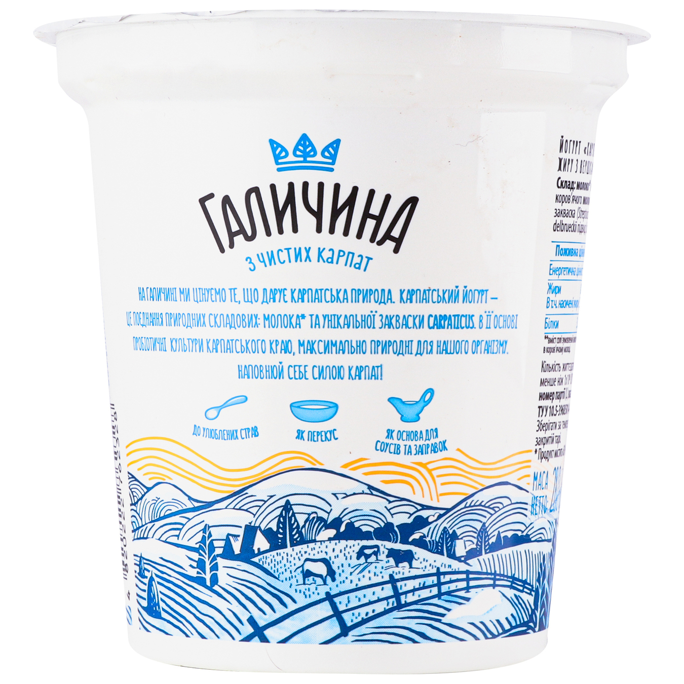 Halychyna dessert yogurt with cream glass 8% 280g 2