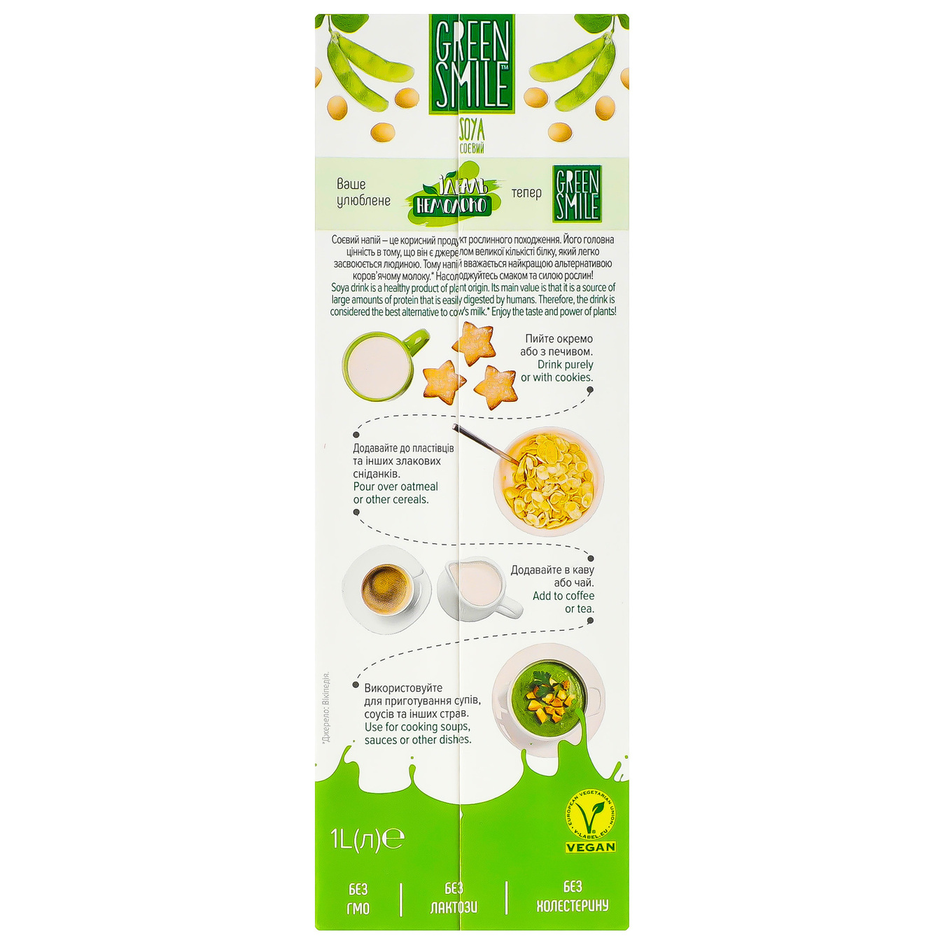 Green Smile ultra-pasteurized soy drink enriched with calcium 2.5% 1000g 8
