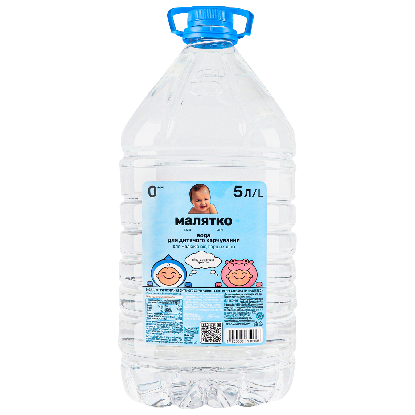 Malyatko children's drinking water 5l