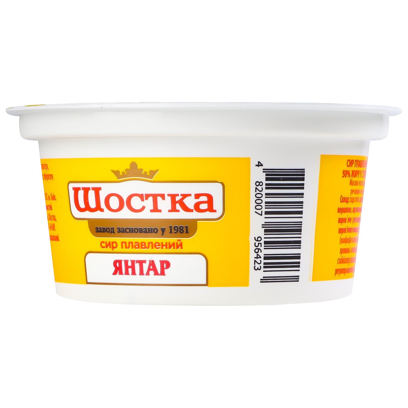 Сыр плавленый Шостка Янтар 55% 150г 2