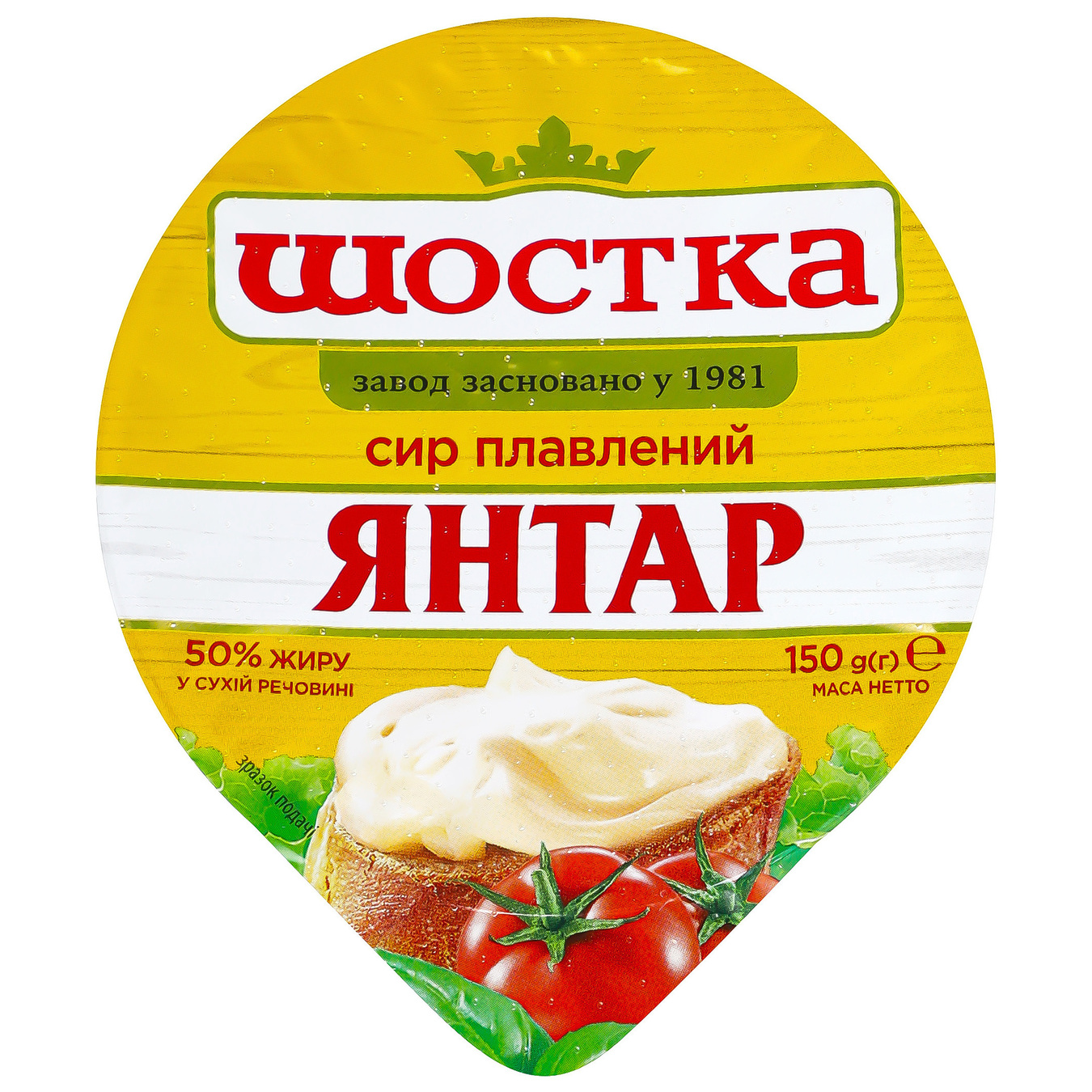 Сыр плавленый Шостка Янтар 55% 150г 3