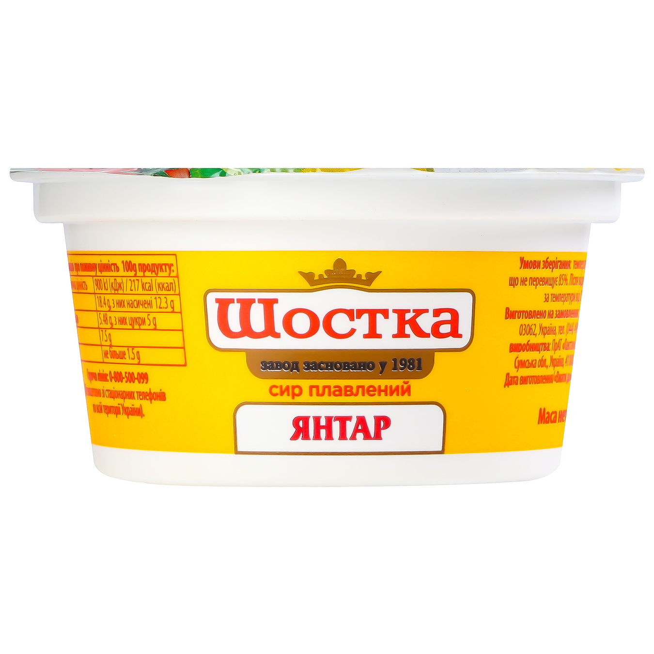 Shostka Yantar Processed Cheese 55% 150g 4
