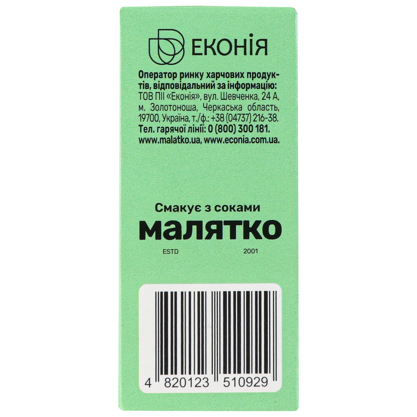 Malyatko for children from 9 months carrot cookies 100g 6