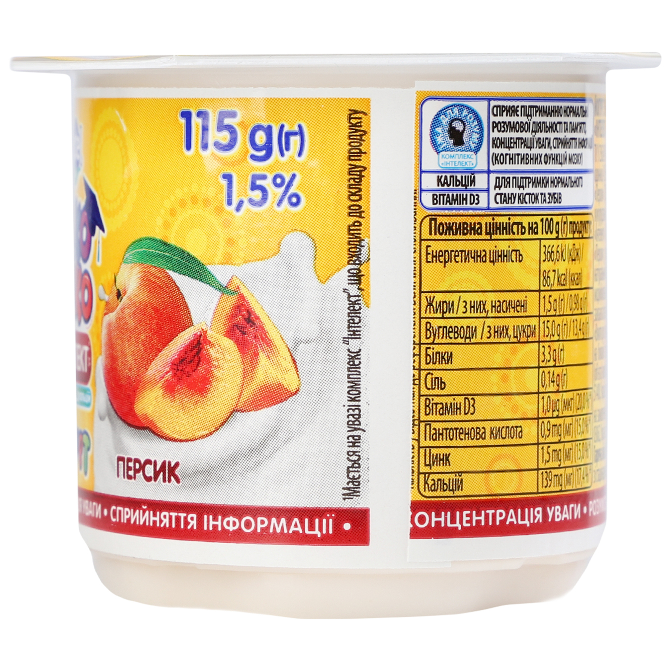 Lactel Loko Moko Peach Flavored Yogurt 1,5% 115g 3